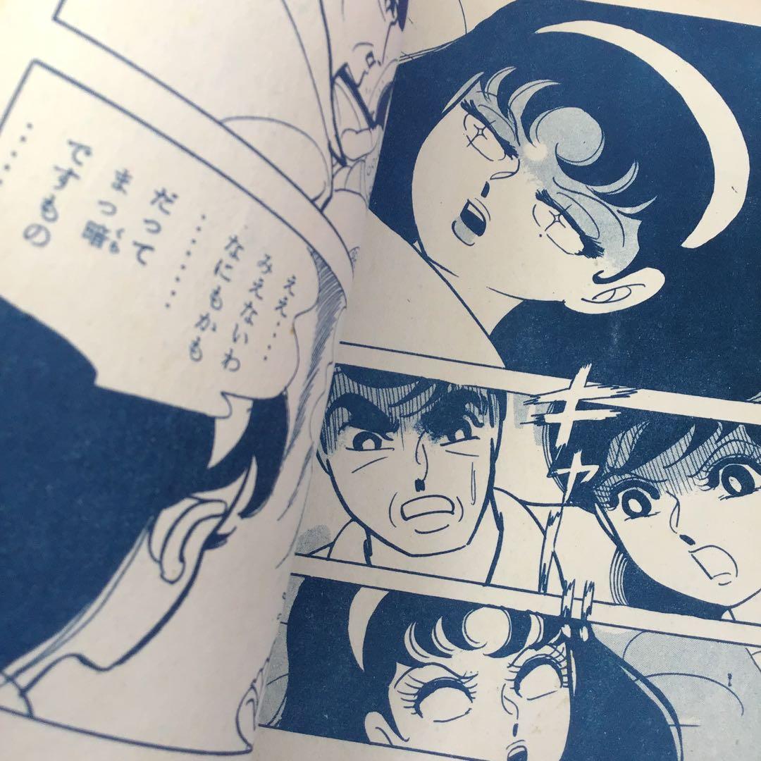 貸本怪奇漫画　天使めくら岩 杉戸光史