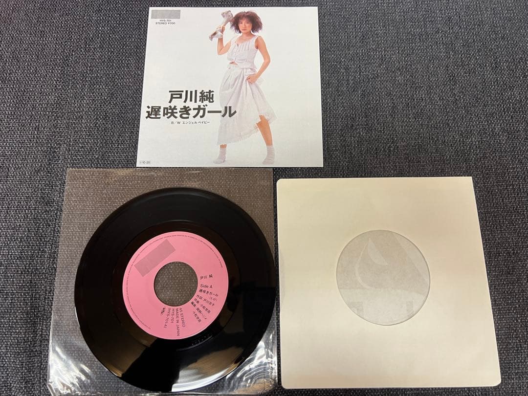 Jun Togawa – Suki Suki Daisuki LP+EP 邦楽