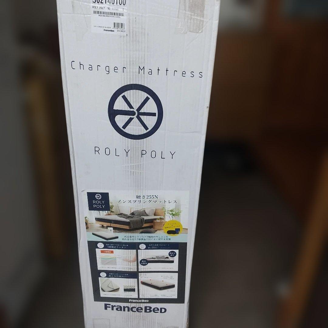フランスベッド　シングルマットレス　ROLY POLY ノンスプリングマットレス