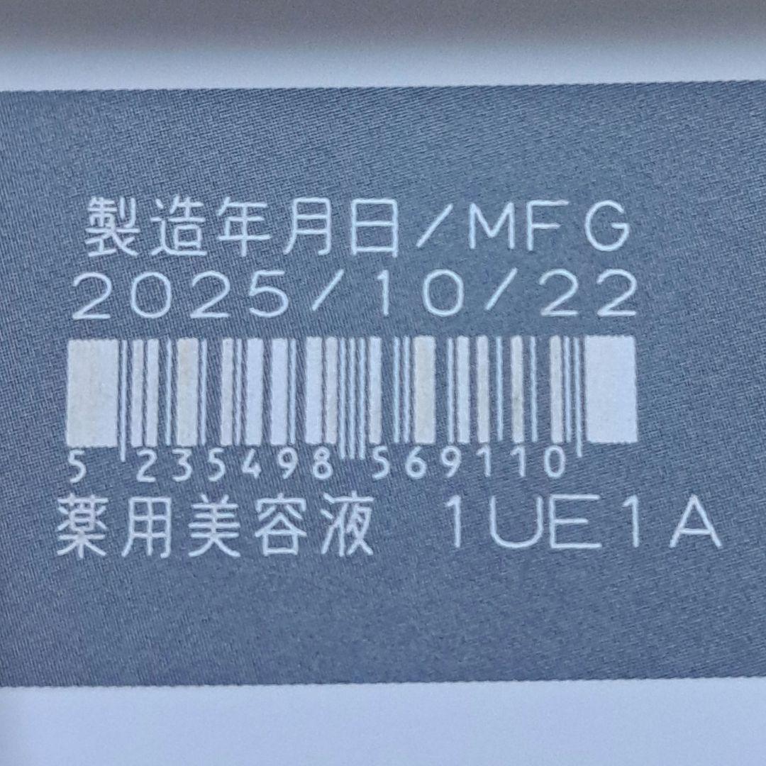 ドモホルンリンクル 基本４点