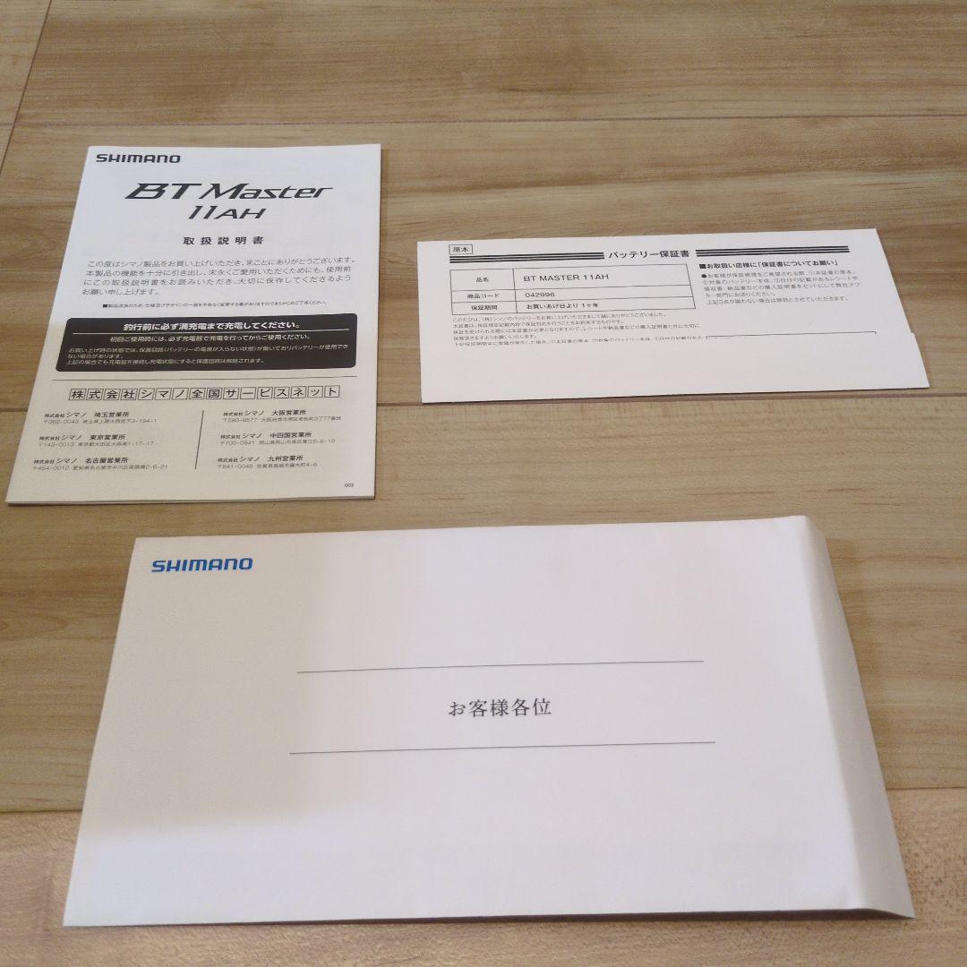 ​【未使用品】シマノ BTマスター 11Ah（リコール代替品・開封のみ）