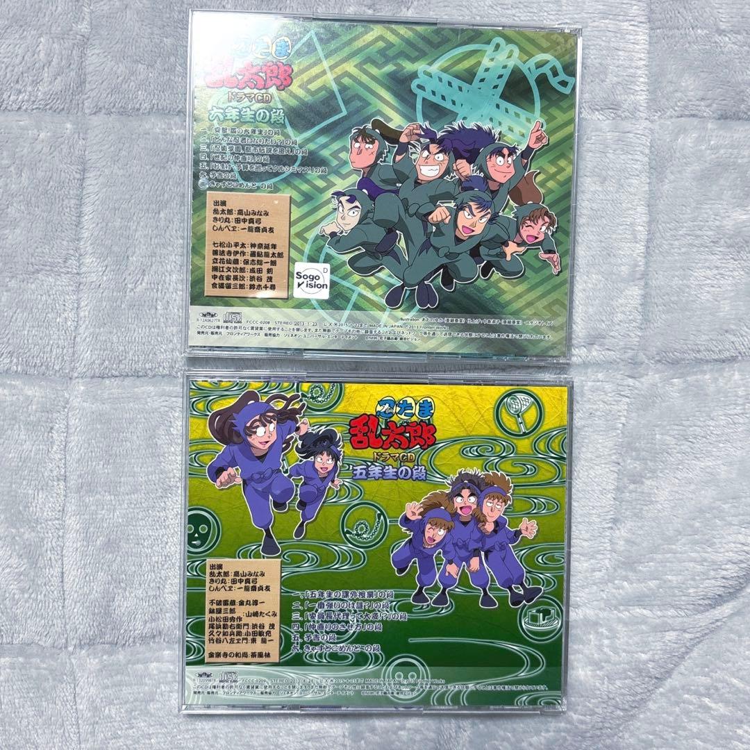 忍たま乱太郎 ドラマCD 五年生の段、五年生の段