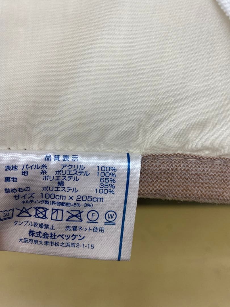 温泉毛布　敷きパッド・遠赤外線効果でポカポカ・静電気抑える・泉大津製・シングル