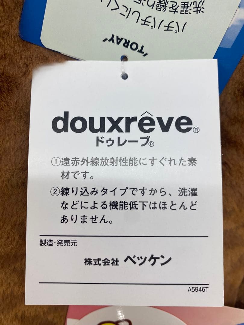 温泉毛布　敷きパッド・遠赤外線効果でポカポカ・静電気抑える・泉大津製・シングル