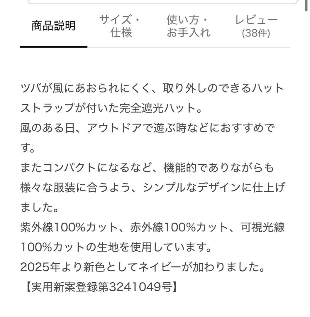 サンバリアウィンドハットL