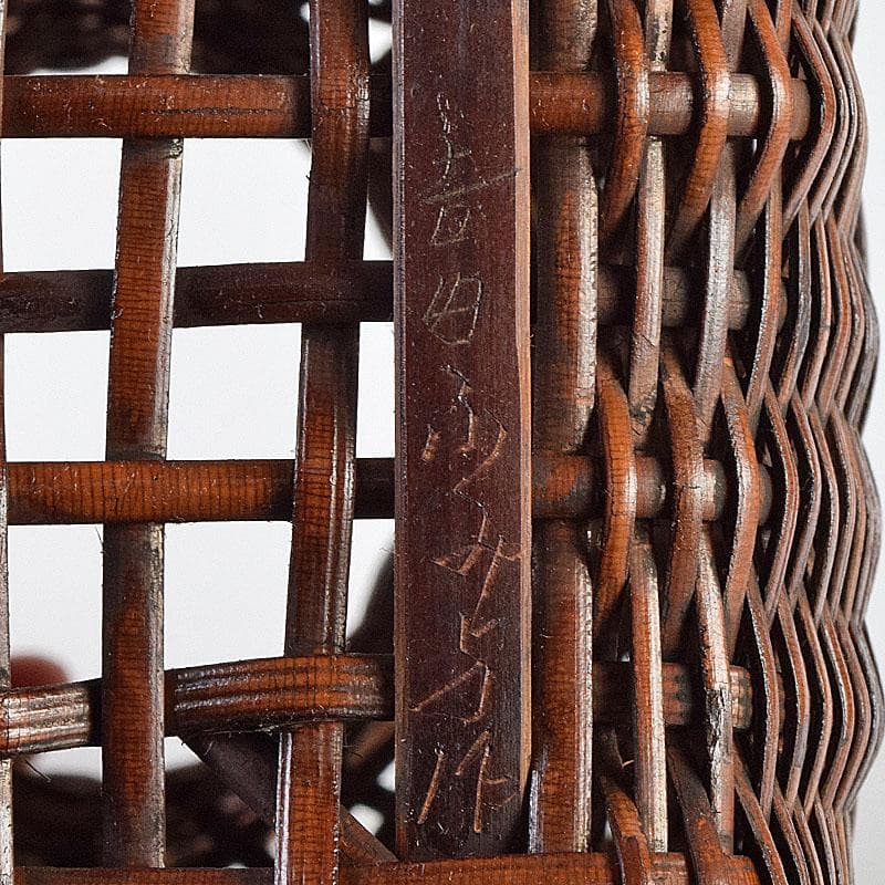 茶道具　吉田ふみ与作　耳付掛花籠　籠花生　時代箱付　V　R9539