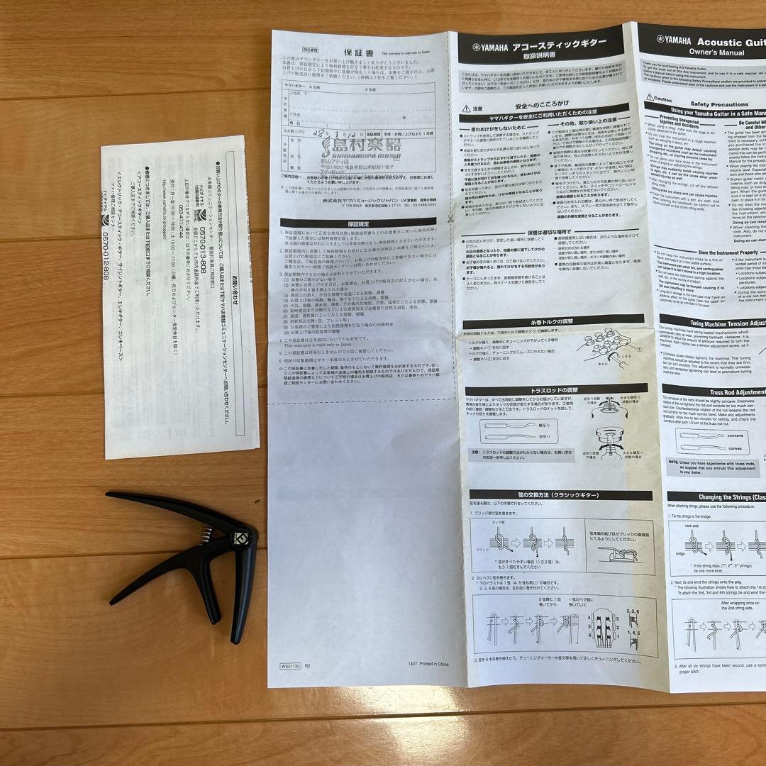 ★*★様 ギター