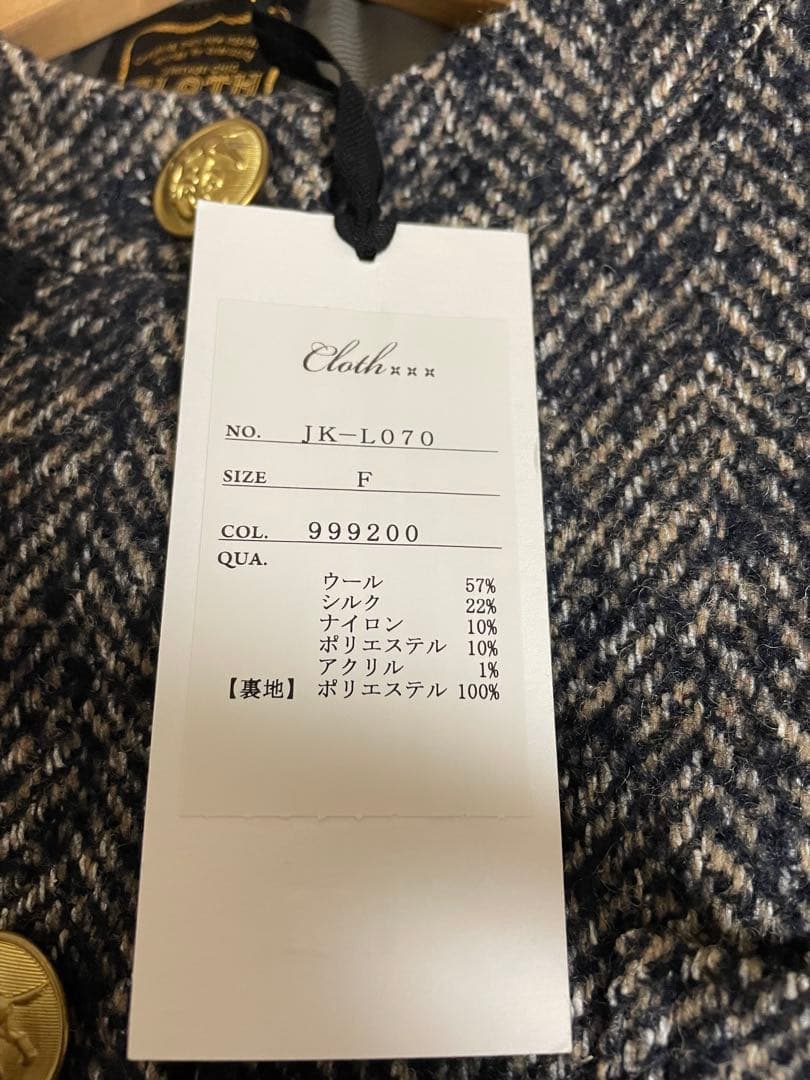 ハグオーワー⭐︎ノーカラージャケット　タグ付き新品