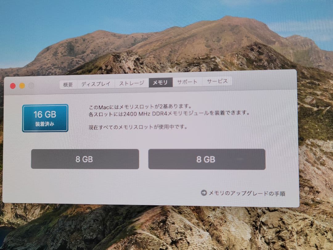 美品　iMac Retina 4K 2019 i3/16GB/1TB