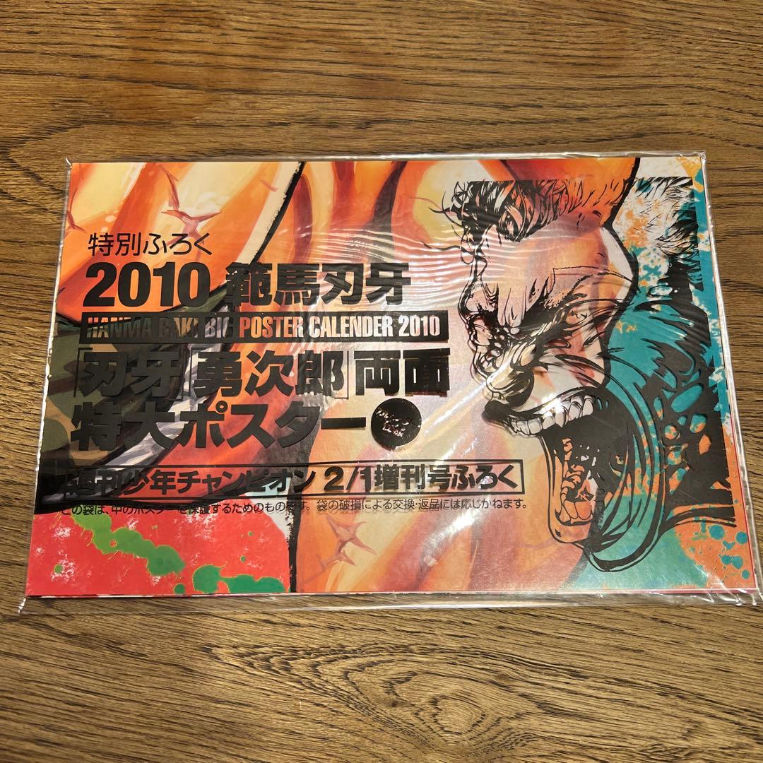 バキ総集編　戦場の詩〜ミリタリー特集〜