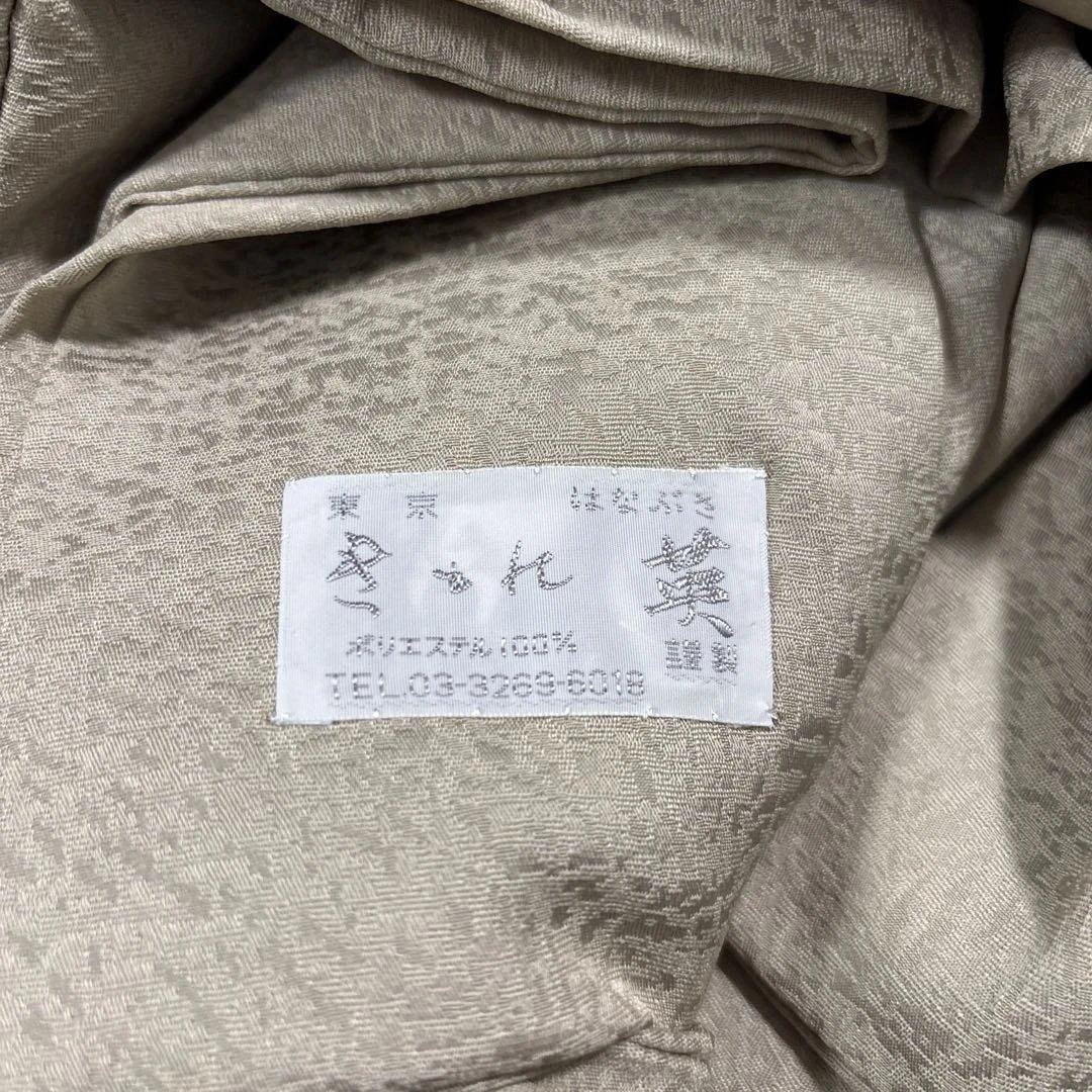 きもの英　付け下げ