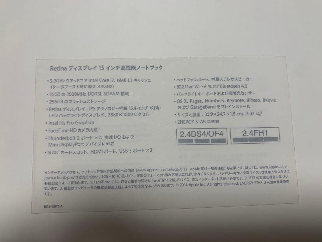 MacBook pro 15インチ