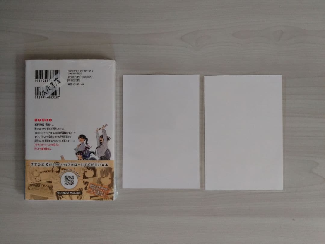 新品未開封　ルリドラゴン　１巻〜４巻　全巻初版　特典多数付き