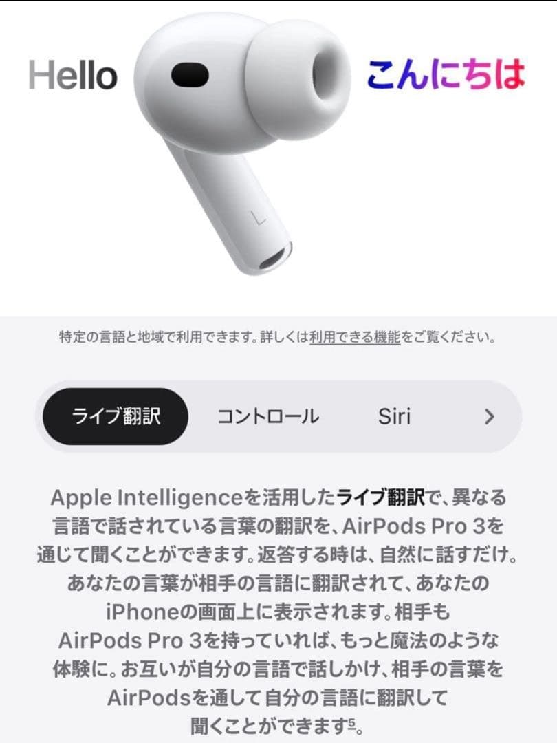【即日発送】AirPods Pro 3【新品・未開封】