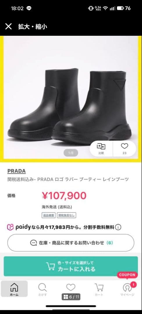 値下げ【美品】PRADA レインブーツ(41) ブラック