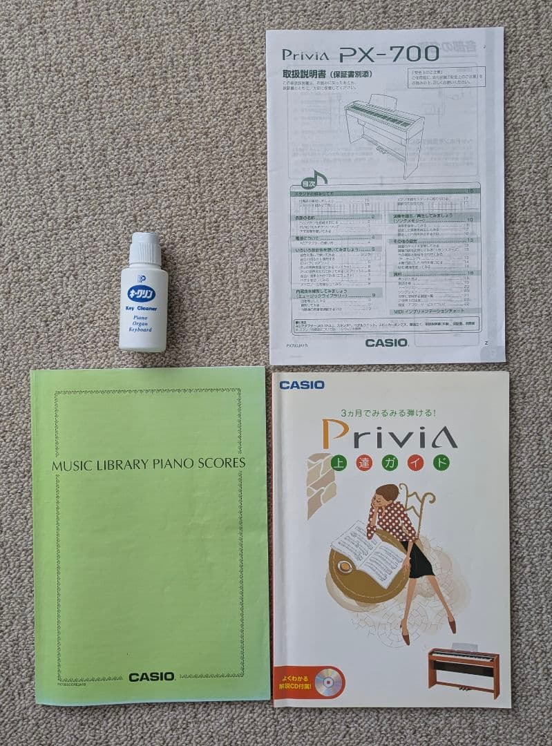 【中古】CASIO PX-700 デジタルピアノ【リサ様ご購入】