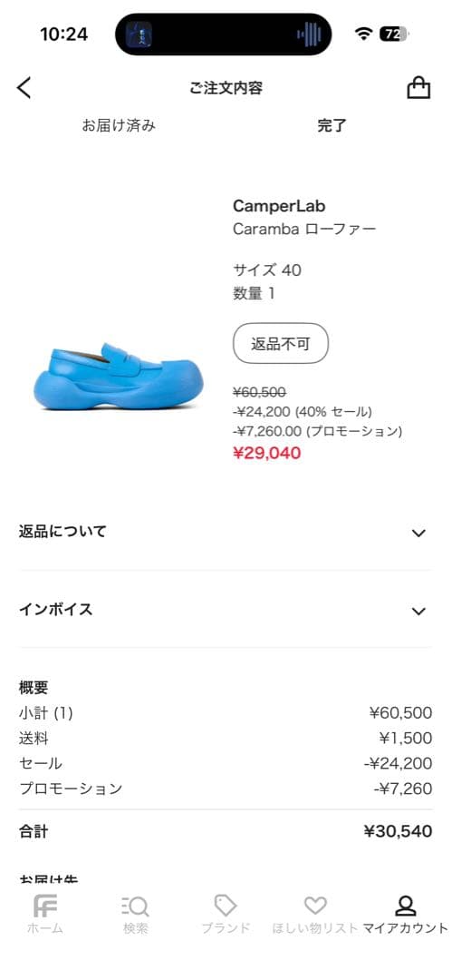 靴 camper lab caramba