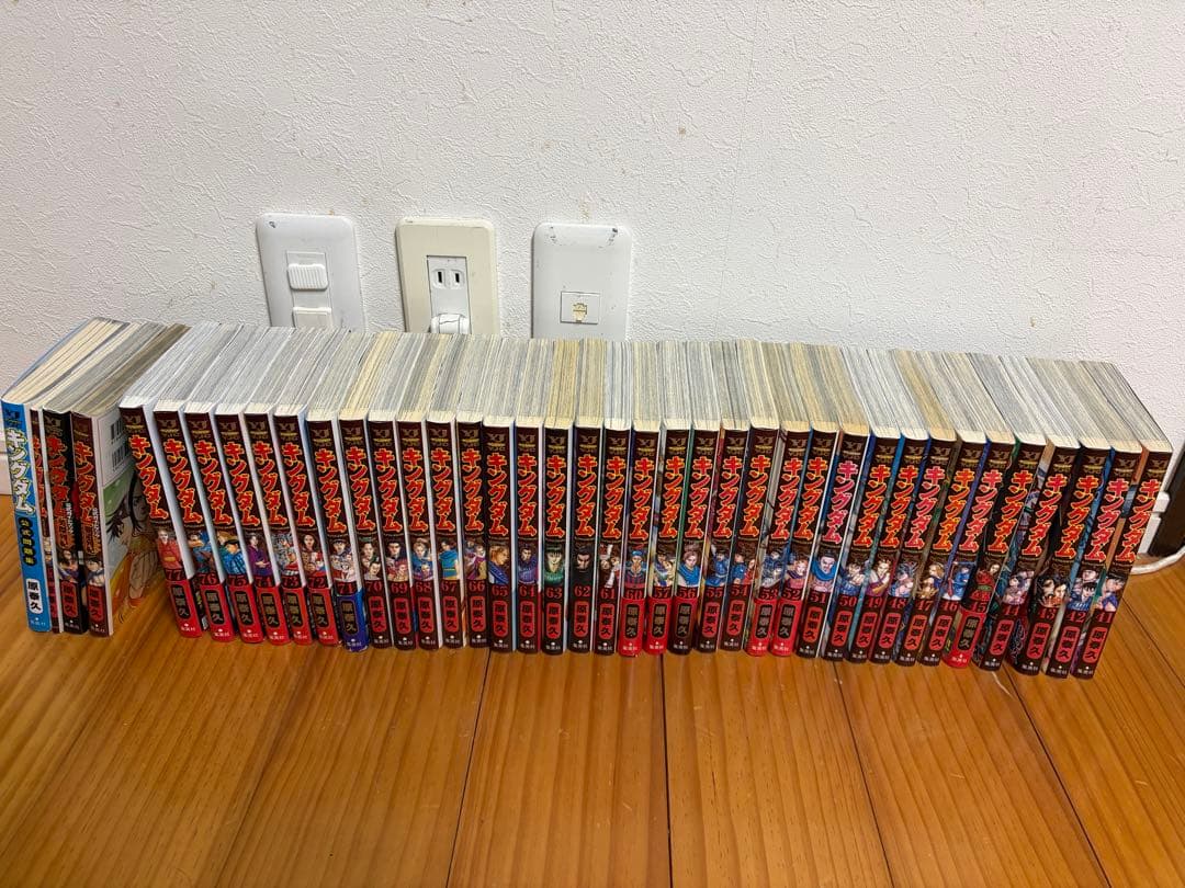 キングダム 全巻セット1巻〜77巻+ 公式ガイドブック4冊