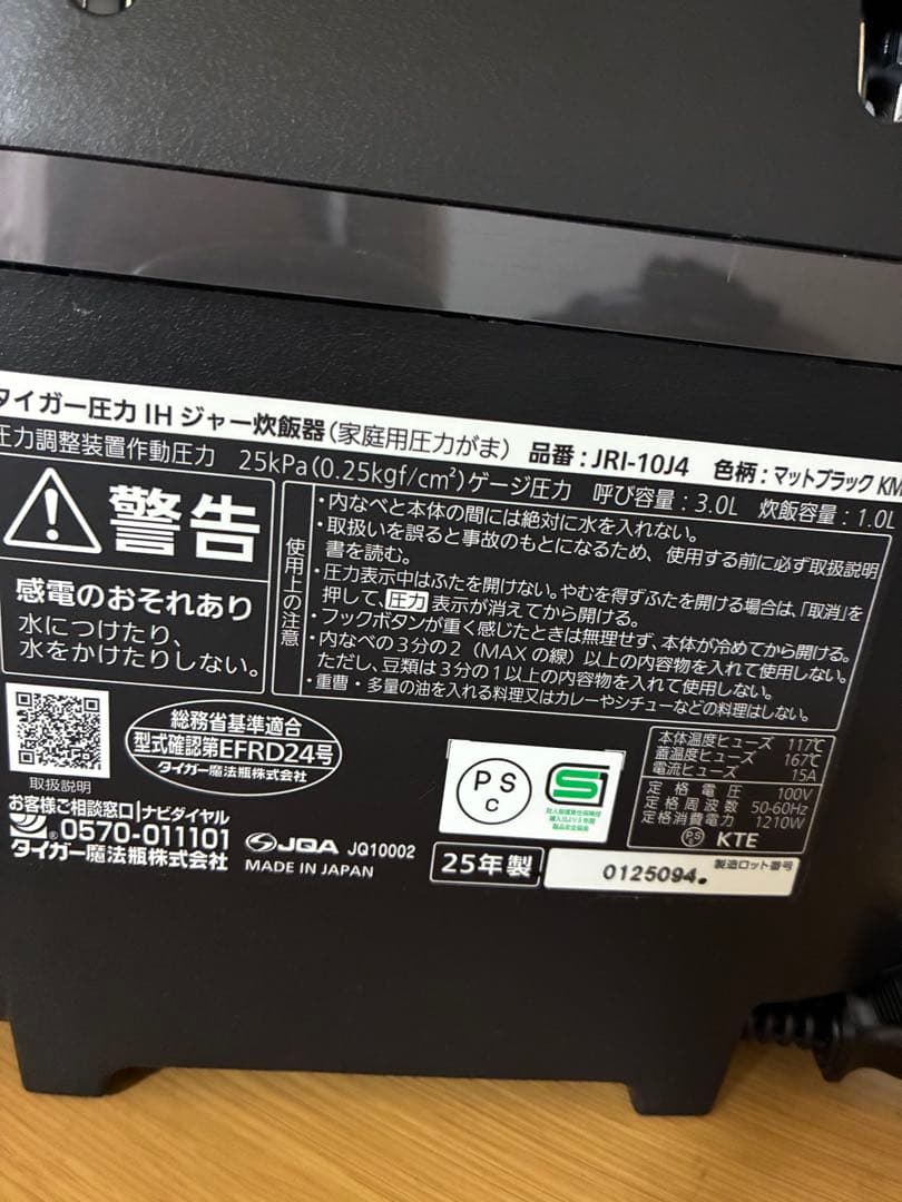 TIGER 圧力IH炊飯器 黒/タイガー