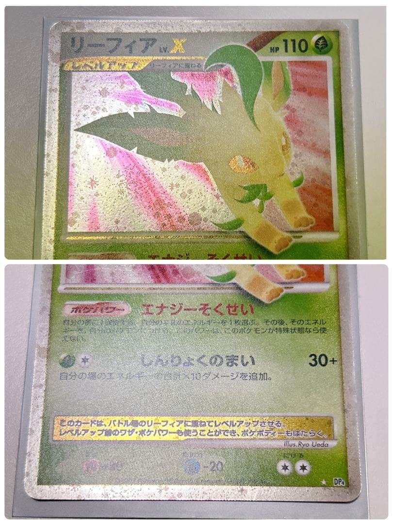 ポケモンカード プロモ Lv.X CR 6枚 セット