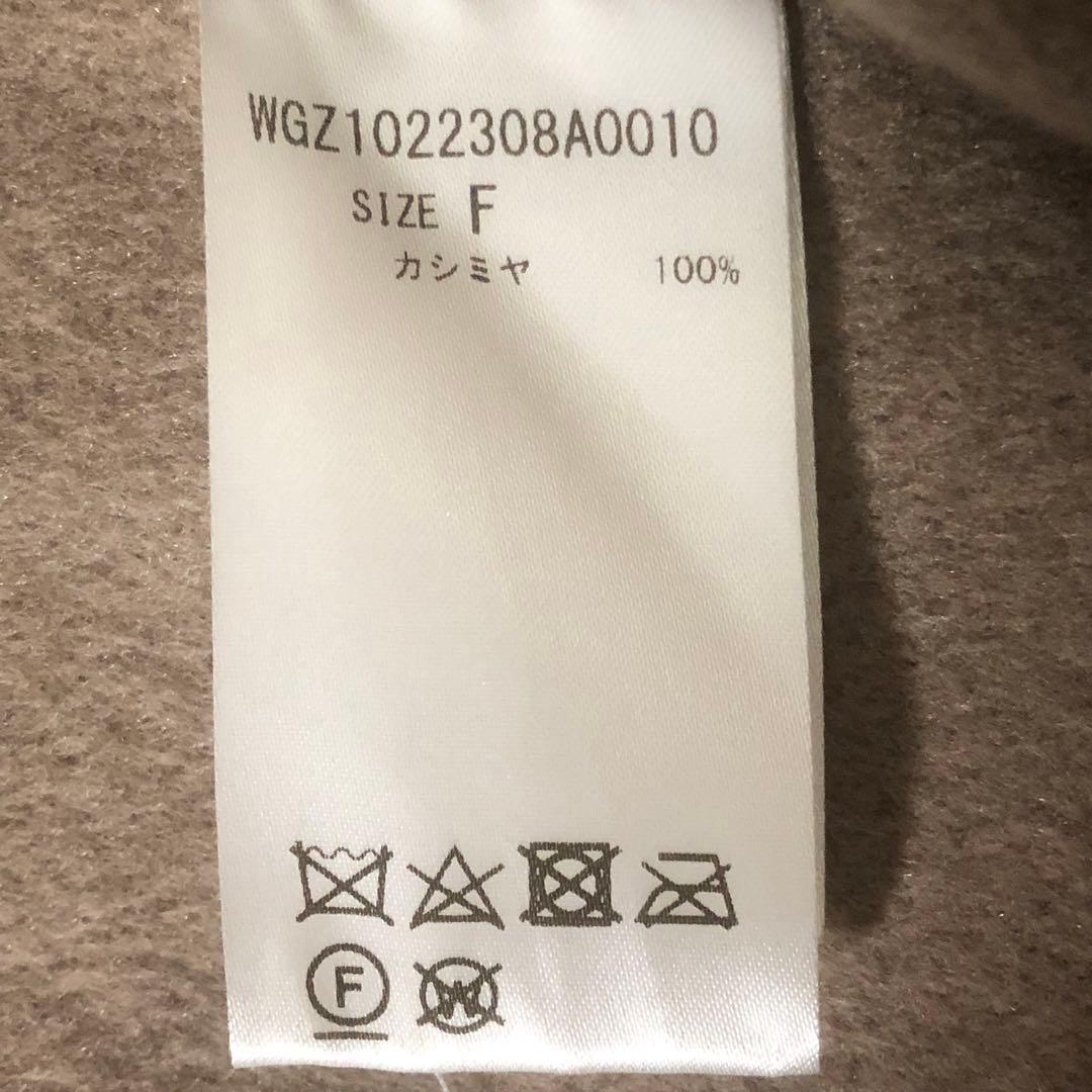 希少 ウィムガゼット カシミヤ100% リバーポンチョコート ロング グレージュ