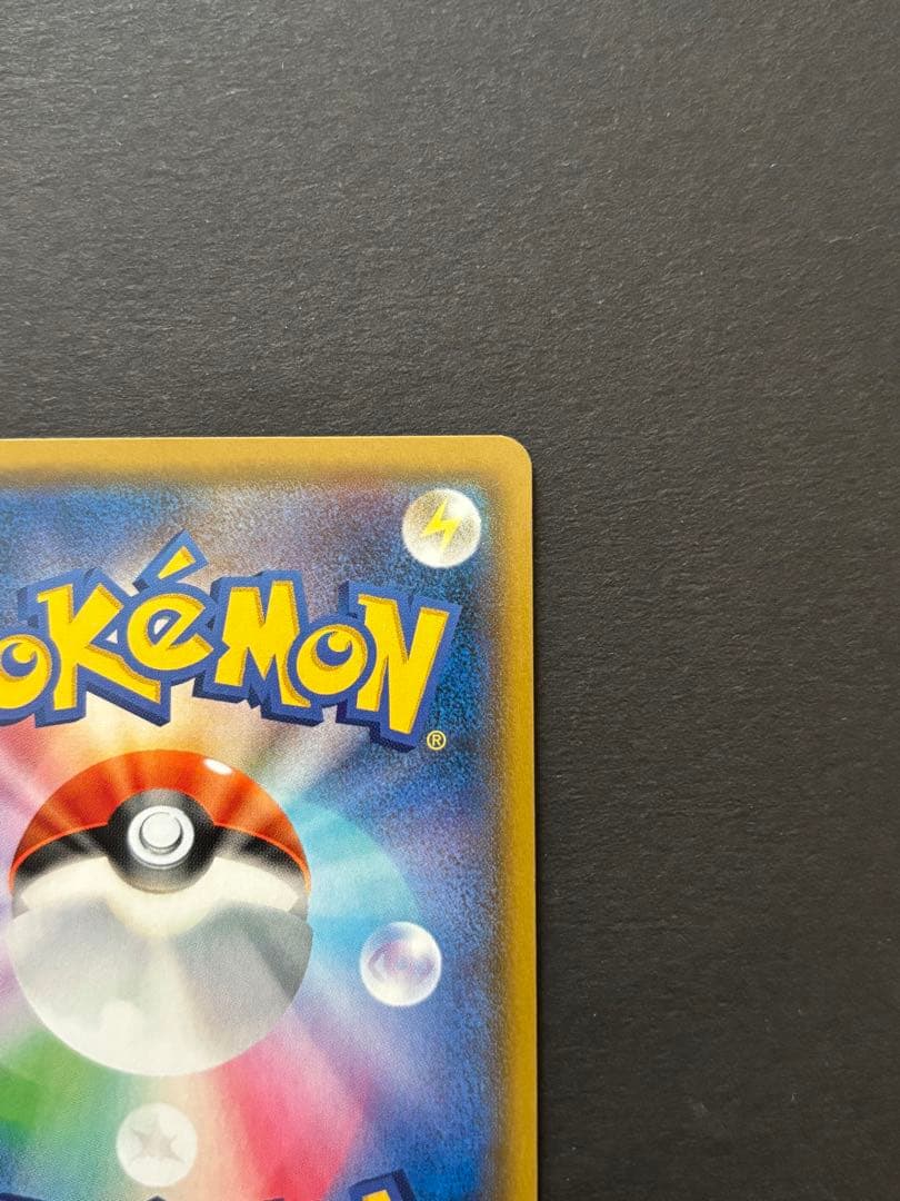 ファイヤー&サンダー&フリーザーGX SR SM10b スカイレジェンド 06…