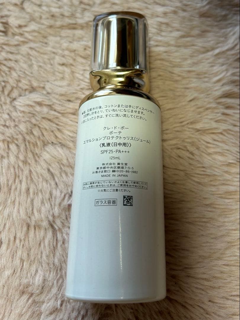 クレドポーボーテ エマルションプロテクトゥリス 日中用 乳液