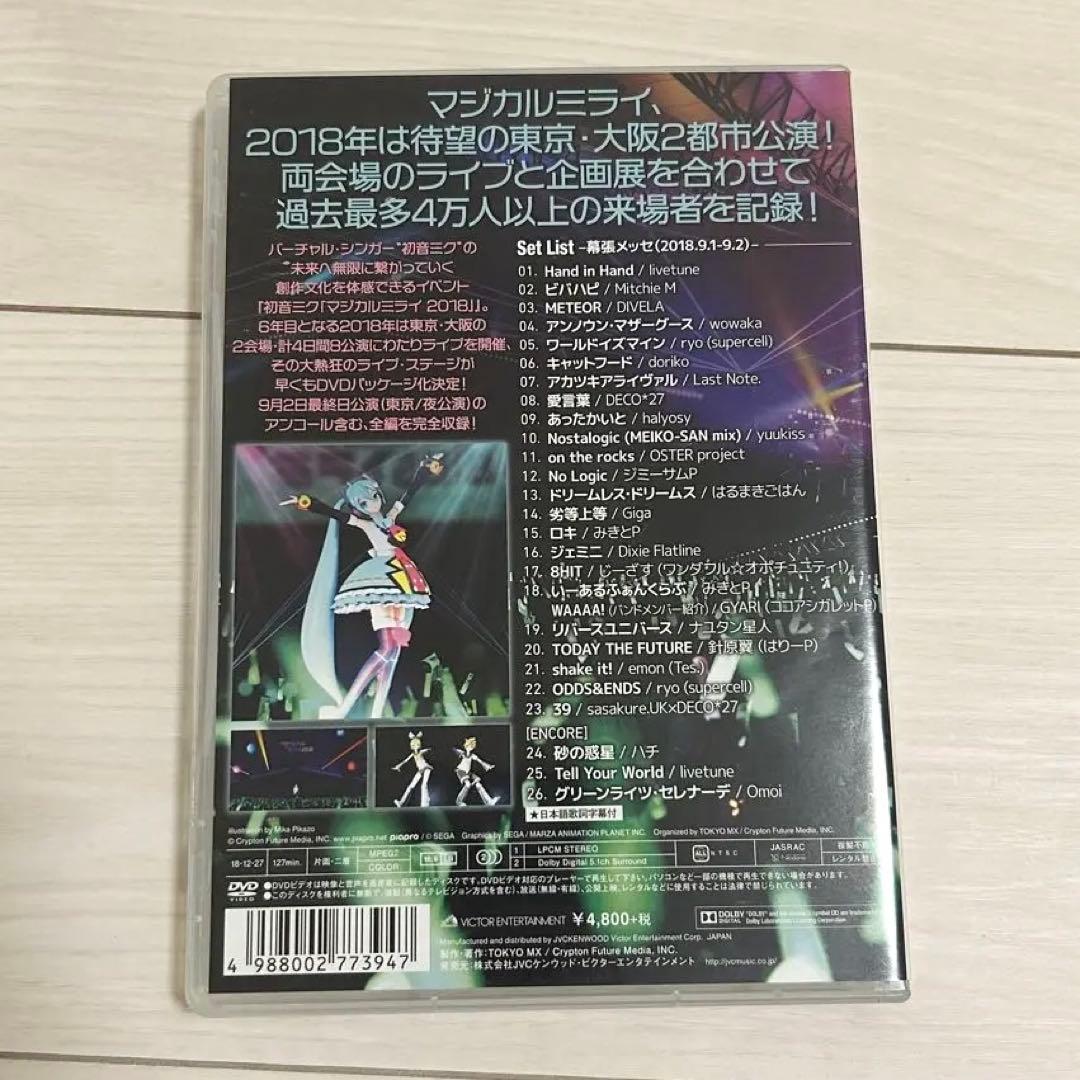 初音ミク マジカルミライ2018 DVD初回限定盤