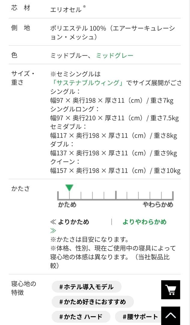 Magniflex ノンスプリングマットレス セミダブル