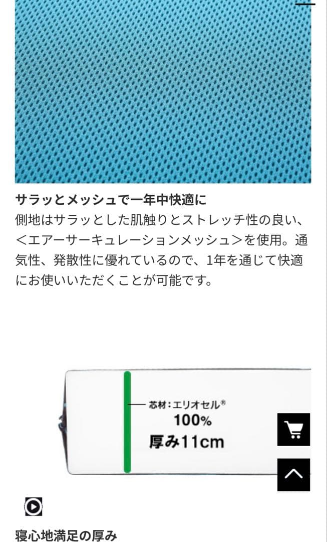 Magniflex ノンスプリングマットレス セミダブル