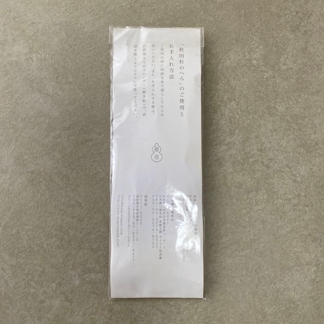 【新品】 おひつ 柴田慶信商店　5寸　2合