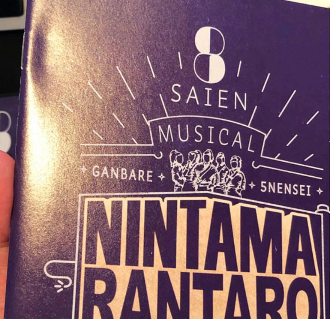 ミュージカル　忍たま乱太郎　第8弾　第9弾　DVD 再演