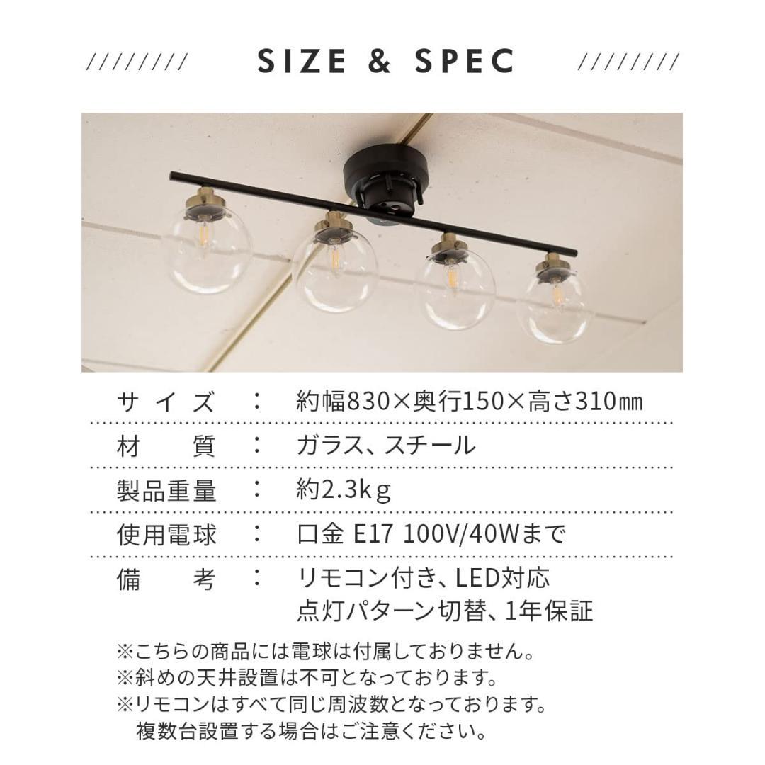 4灯 インダストリアルスタイル シーリングライト