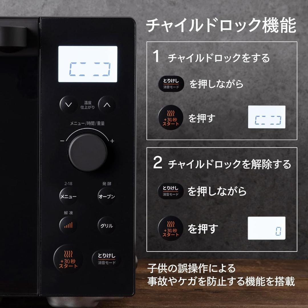 COMFEE' オーブンレンジ 18L フラットテーブル レンジ・予熱対応 チャ