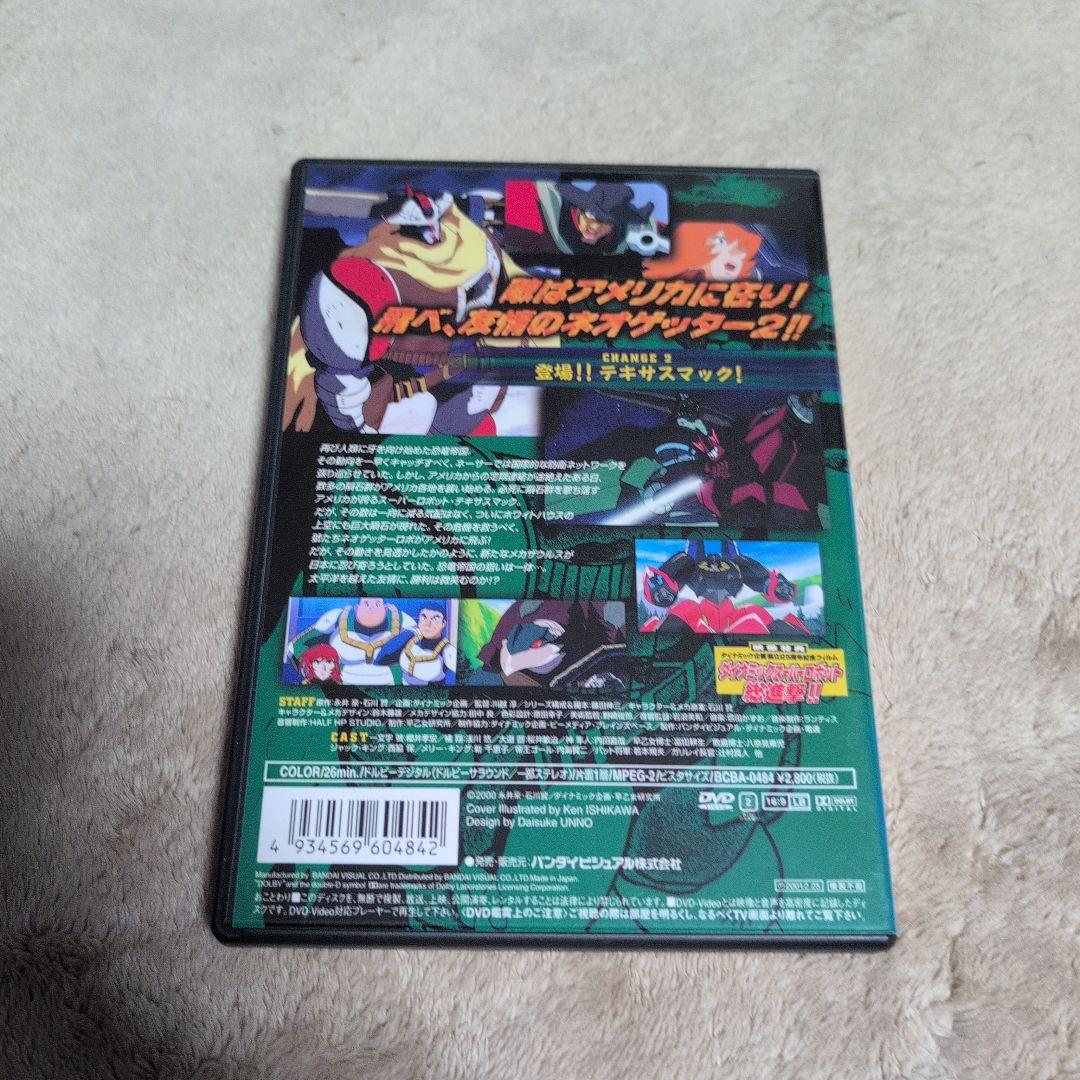 永井豪　真ゲッターロボ対ネオゲッターロボ 4巻セット