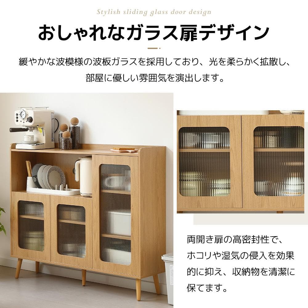 タイムセール！新作のキャビネット　扉付き　食器棚　木目調　NATURAL