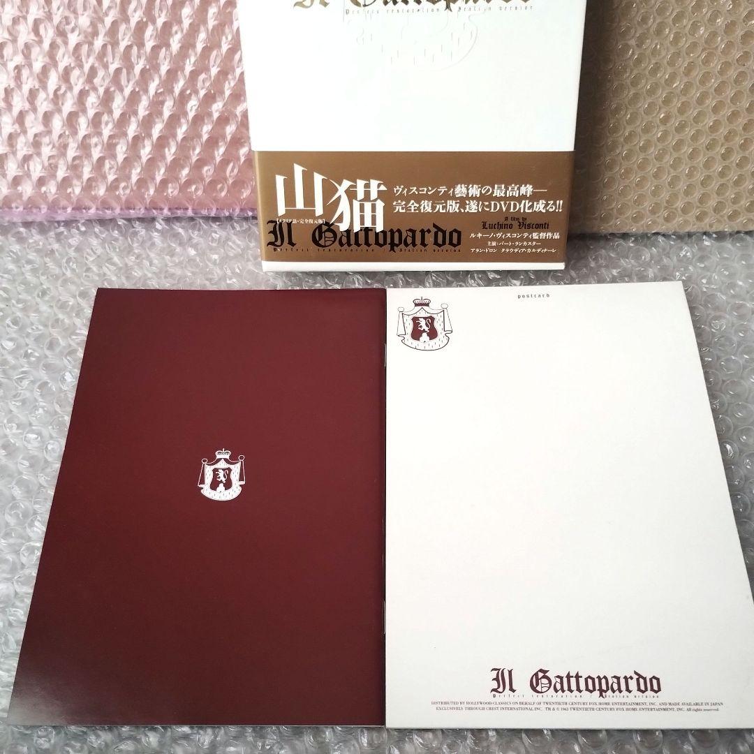 ルキノ・ヴィスコンティ『山猫【イタリア語・完全復元版】('63伊/仏)』DVD