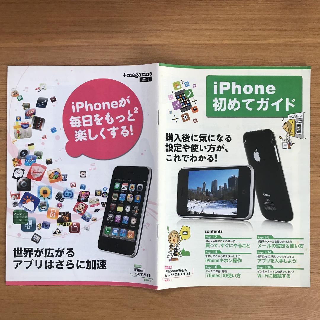 iPhone関連　パンフレット　Y2K