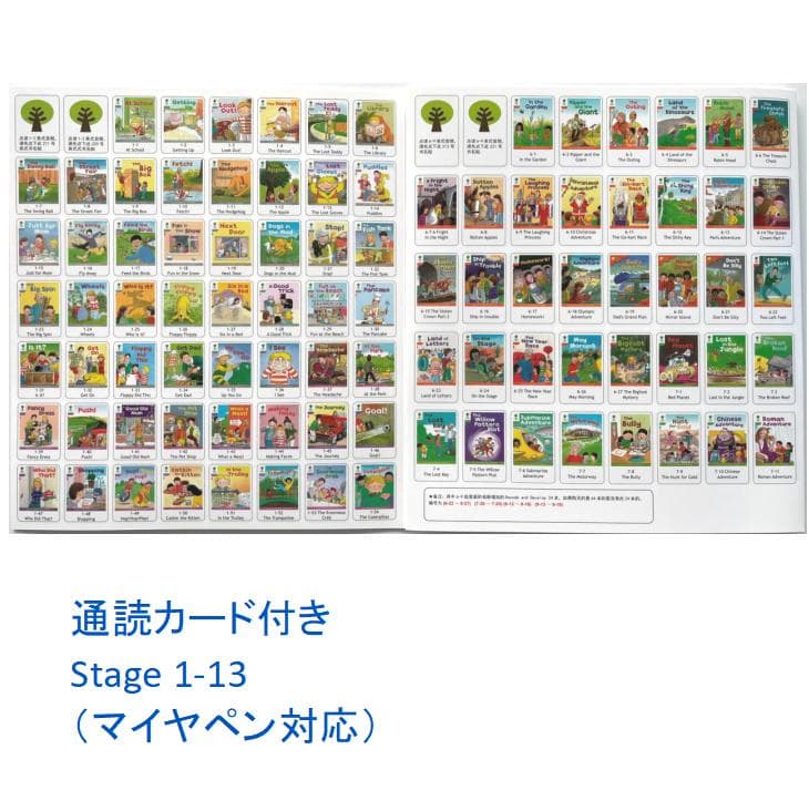 最高品質 ORT stage3-5 絵本120冊＆64GB マイヤペン