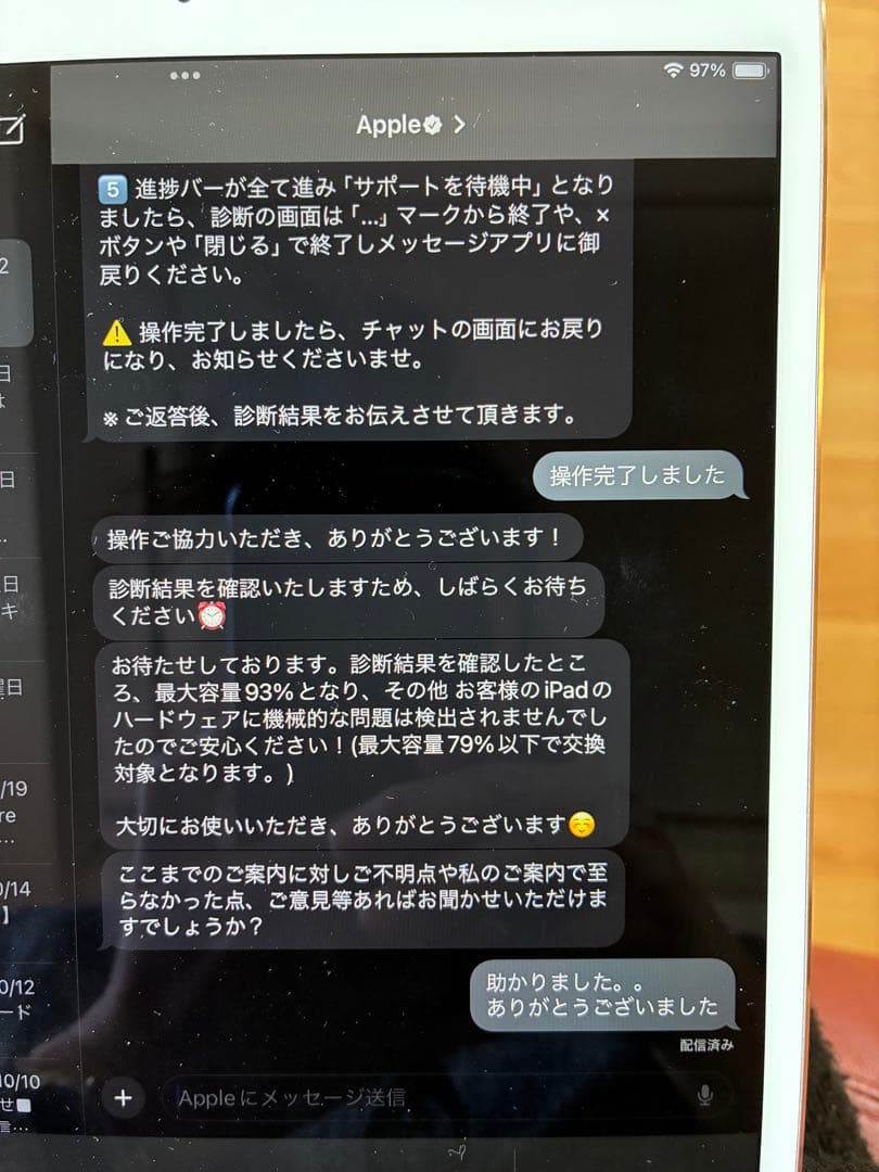 iPadPro 10.5㌅ 64GB 国内版セルラー　バッテリー最大容量93%