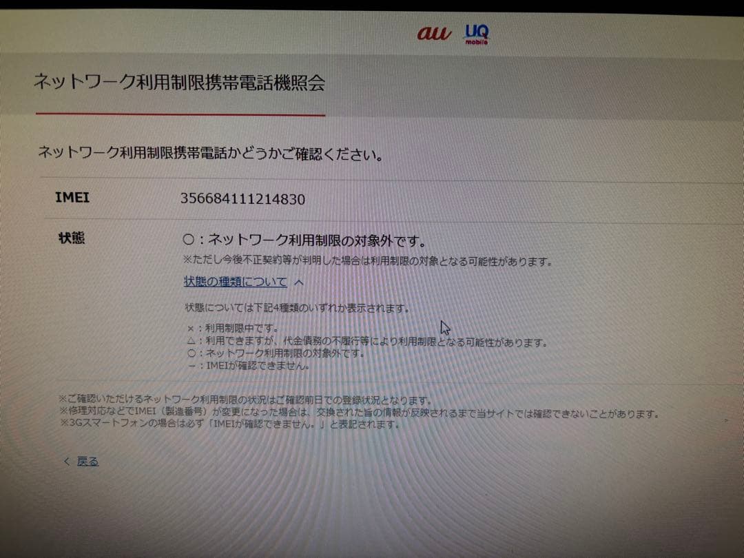 iPhone 12Pro 128GB 美品