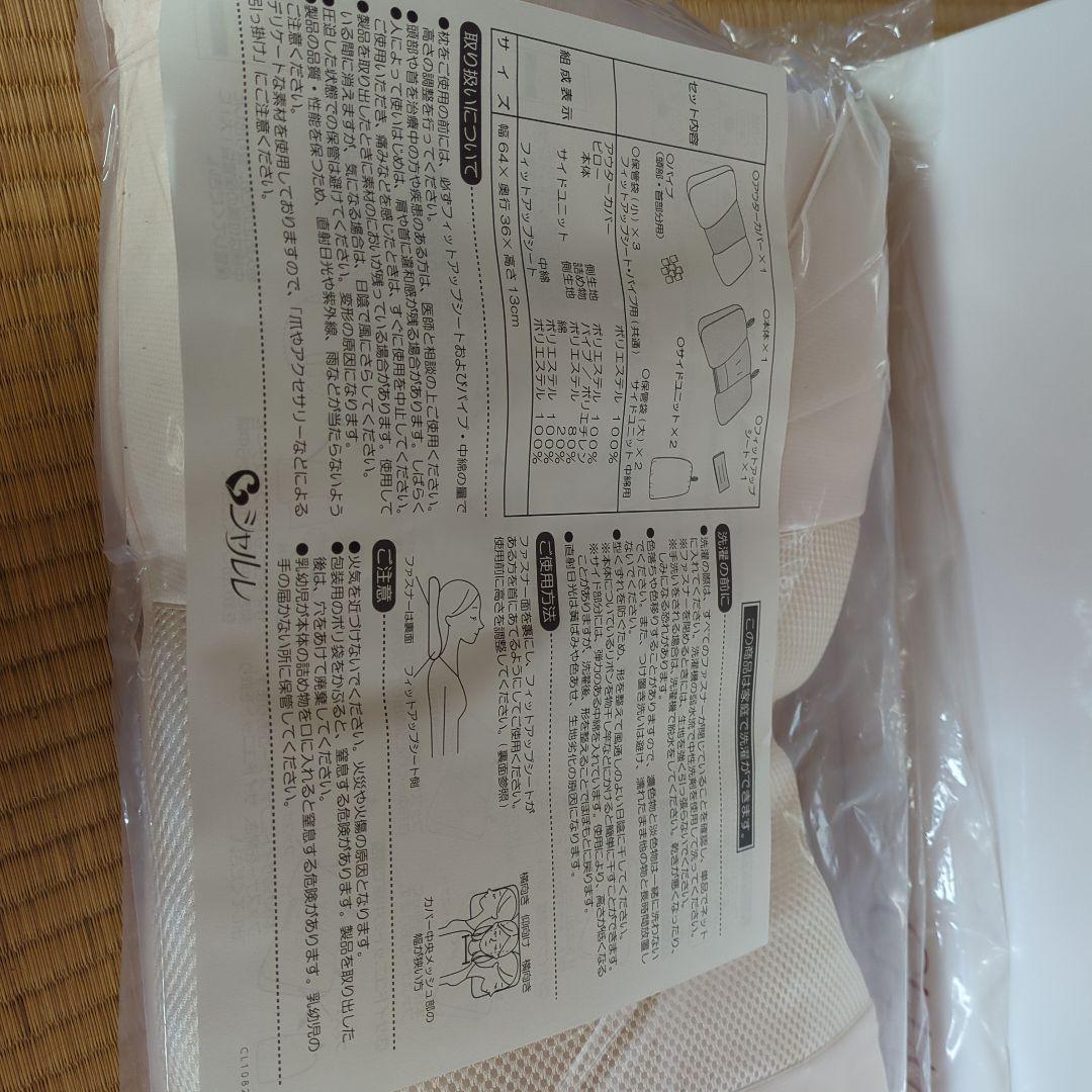 CHARLE メッシュ枕 標準サイズ