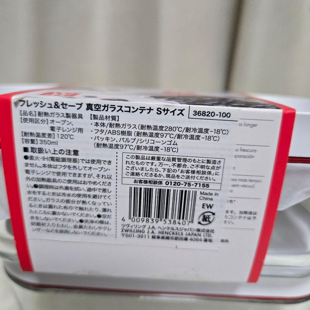 【お買得!!】ZWILLING ツヴィリング 真空 保存容器 真空バッグ セット