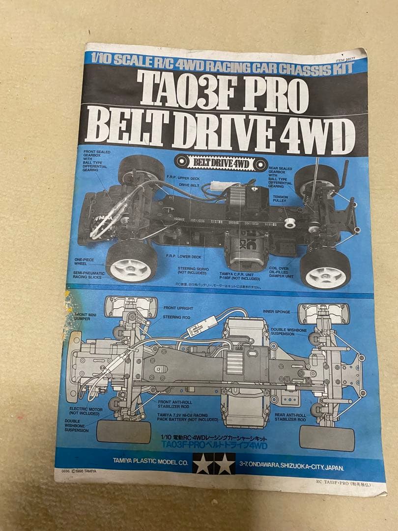 タミヤ　TA03F ベルトドライブ4躯　PROシャーシ　改