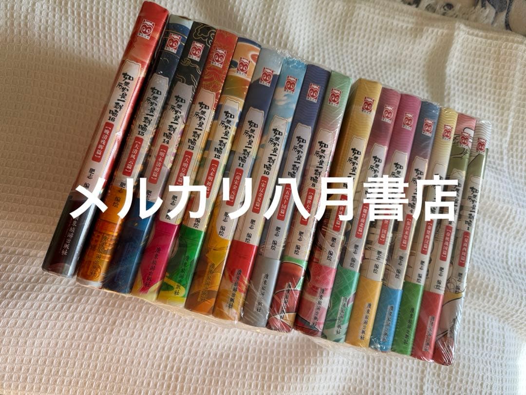 B如果历史是一群喵1-16全套16册明末清初篇肥志作品漫画书线装烫金中国語②