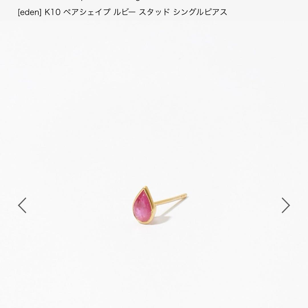 artida oud K10 ペアシェイプ　ルビー スタッド　シングルピアス
