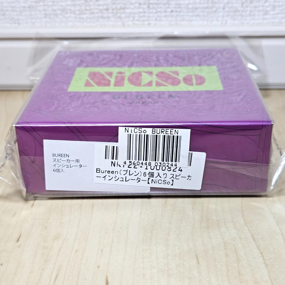 新品未開封 NiCSo 6個セット BUREEN インシュレーター