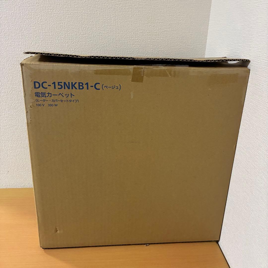 パナソニック 電気カーペット DC-15NKB1-C 未使用品