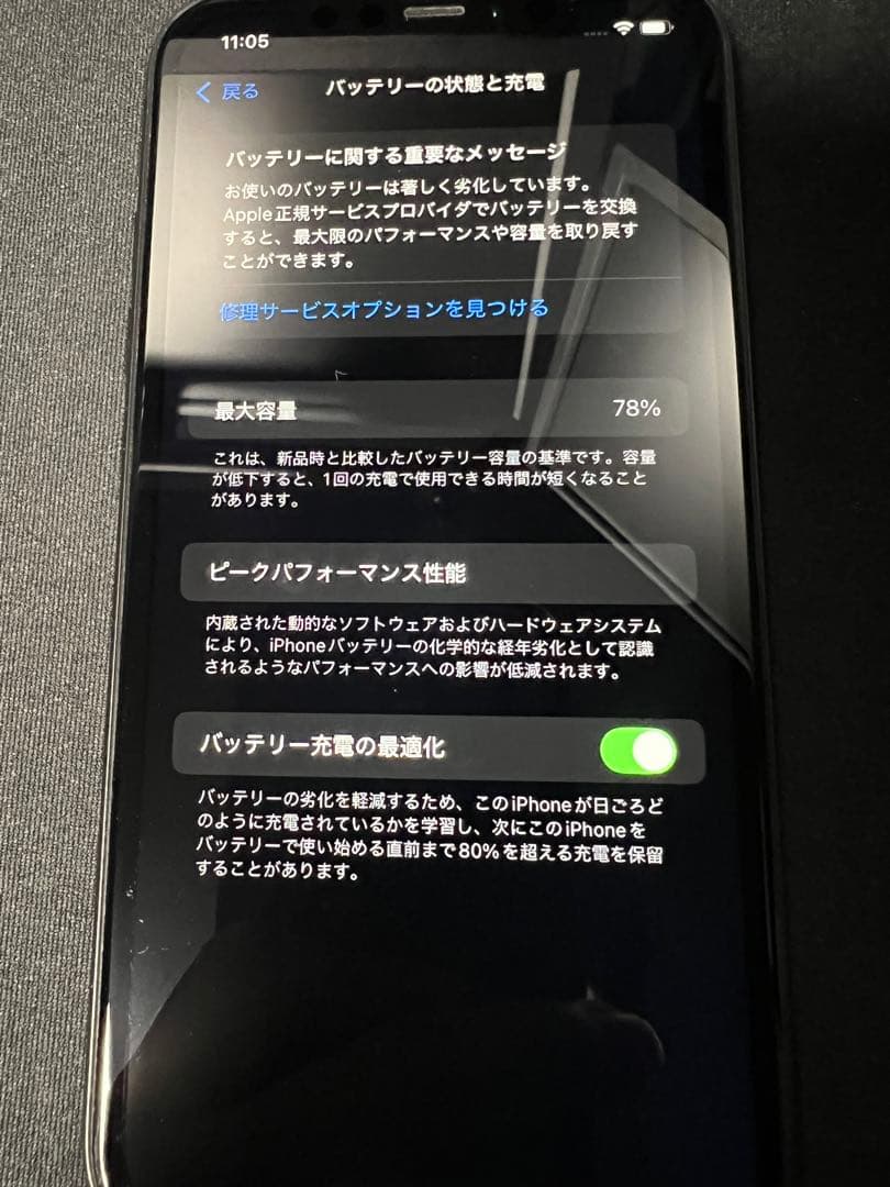 みたきん　iPhone11 64GB ブラック スマホ スマートフォン