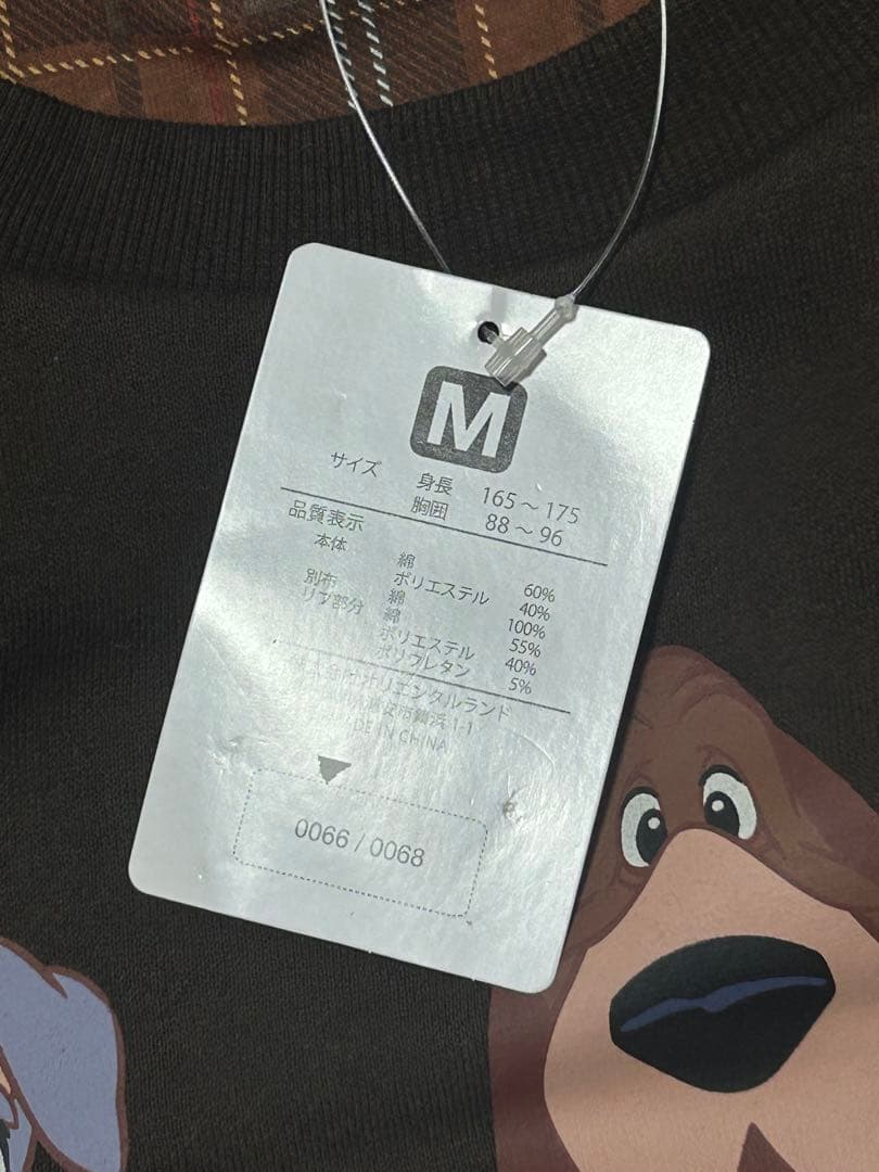 新品　わんわん物語　スウェット トレーナー ブラウン Mサイズ